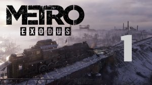 Metro Exodus / Метро Исход - Вступление, Москва ч.1 - Прохождение игры [#1] | PC (2019 г.)