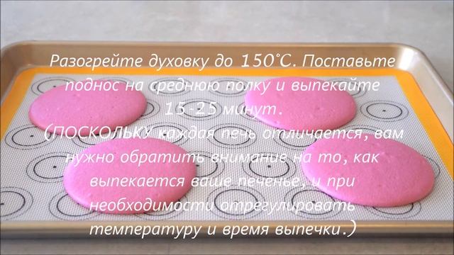 Гигантский Макарон ТОРТ - Макаронс I Малиновый Макарон Торт смотреть онлайн
