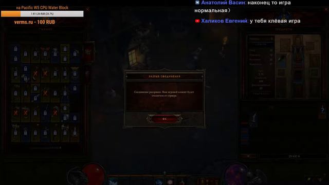 Diablo III проходим с нуля вспоминаем былые времена смотреть онлайн