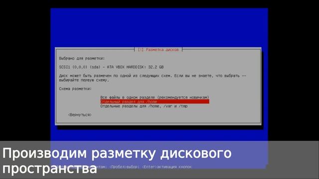 Установка Debian Server Minimal смотреть онлайн