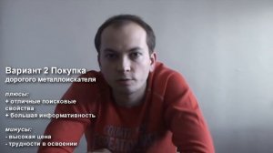 Какой металлоискатель купить? Советы начинающему кладоискателю!