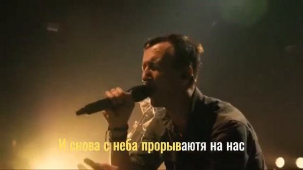 Lumen - Гореть