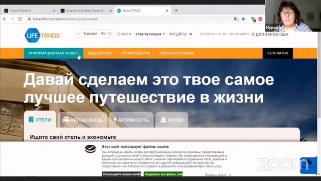 Регистрация в Crowd 1 без оплаты пакета. Как пользователю стать партнером. Нурия Фехретдинова #дохо