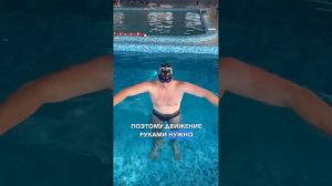 Плавание лягушкой? Как это