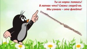Музыкально-дидактическая игра "Угадай музыкальный инструмент" - автор Салахутдинова Г.Р.