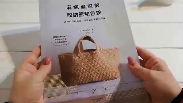 ZESKANOWANA KSIĄŻKA ZE SCHEMATAMI SZYDEŁKOWANYCH TOREBEK, - jak otrzymać. смотреть онлайн