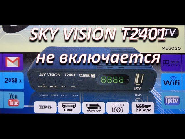 ремонт цифровой приставки sky vision t2401, не включается, необычная неисправность смотреть онлайн
