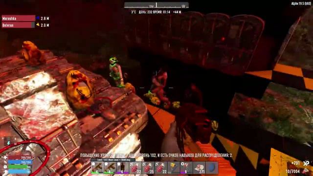 Сервер Last Hope Games PVE2 07.07.21, 7 Days to Die Кровавая луна смотреть онлайн