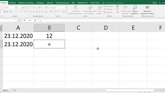 Как дату преобразовать в месяц в экселе смотреть онлайн