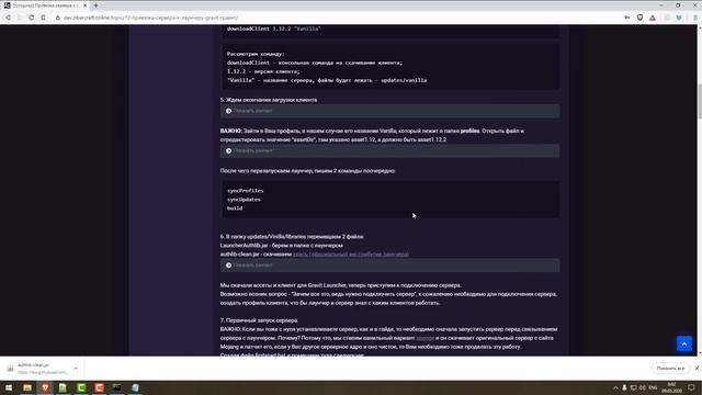 Работа с Gravit Launcher: привязываем лаунчер к сервер смотреть онлайн