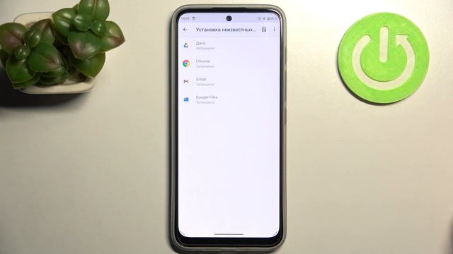 MOTOROLA Moto G71 5G | Как разрешить неизвестные источники на MOTOROLA Moto G71 5G? смотреть онлайн