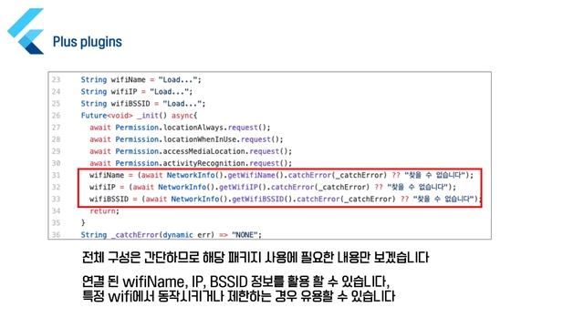 [ Flutter 2 ] Community Plus Plugins (3) Network WiFi Info ➕ смотреть онлайн