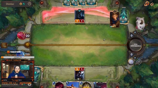 ЭКСПЕДИЦИЯ НА 7 ПОБЕД И НЕ МНОГО РЕЙТИНГА ▶ ЛУЧШАЯ КОЛОДА ДЛЯ НОВИЧКА ▶ СТРИМ LEGENDS OF RUNETERRA