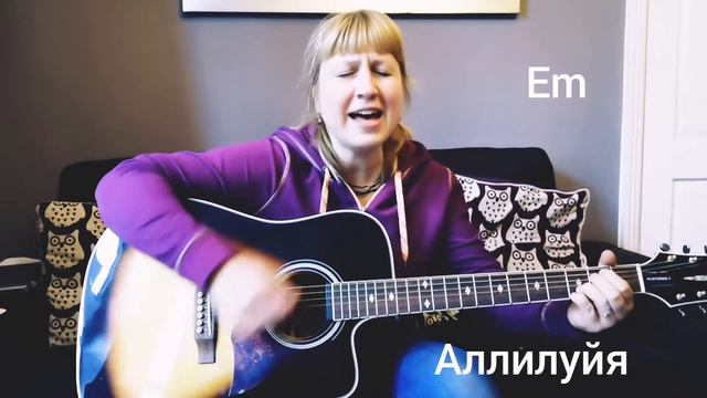 Hallelujah - Be high and lifted high in Russian (Будь Возхвален) смотреть онлайн