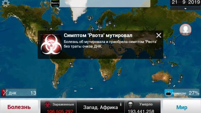Plague lnc #2 (симтом обезьяны) это конец😥 смотреть онлайн