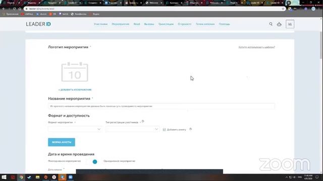 Сервисы Leader-ID для онлайн работы команд и сообществ смотреть онлайн