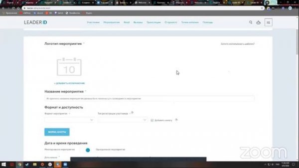 Сервисы Leader-ID для онлайн работы команд и сообществ