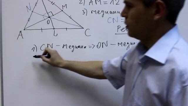 Планиметрия Медианы в треугольнике Часть2 смотреть онлайн