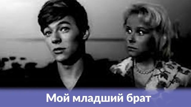 "Я ее забыть не смогу": Как сейчас живет романтичный хулиган советского кино, Александр Збруев смотреть онлайн