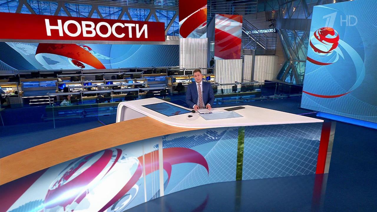Выпуск новостей в 13:00 от 13.06.2023 смотреть онлайн