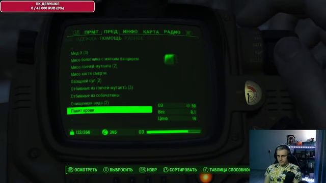 ДЖЕКПОТ ЖАБ 360 FALLOUT 4 смотреть онлайн