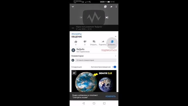 ОБЩЕНИЕ смотреть онлайн