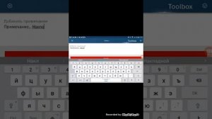 Замер помещения мебельщиком и его фиксация при помощи программы Bosch Toolbox.