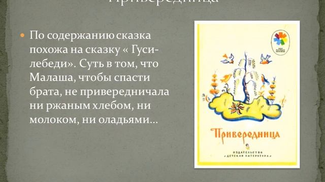 Виртуальная выставка по творчеству В. Даля «Казак Луганский» смотреть онлайн