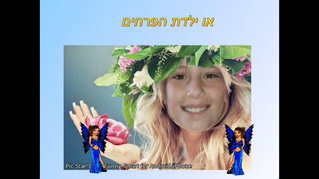 יום הולדת סרט לליעד 050-8546680 смотреть онлайн