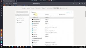Как узнать пароль инстаграм если забыл