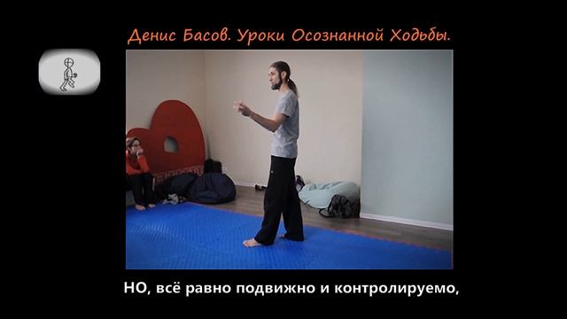 Ходьба. У каждого своя походка. Уроки Осознанной Ходьбы. смотреть онлайн