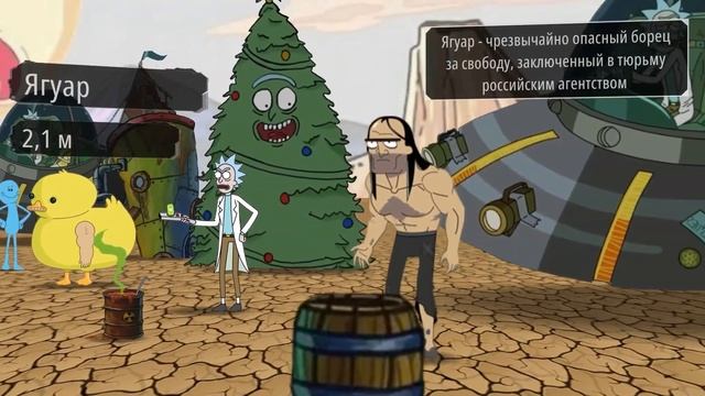 Гиганты из Рика и Морти! Сравнение Размеров Персонажей Рик и Морти! Не Пропусти! смотреть онлайн