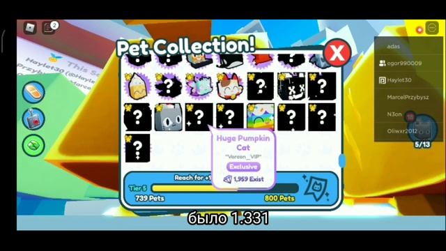 ДЮП ПЕТ СИМУЛЯТОР Х • ПОЯВИЛСЯ ДЮП В PET SIMULATOR X • РОБЛОКС смотреть онлайн