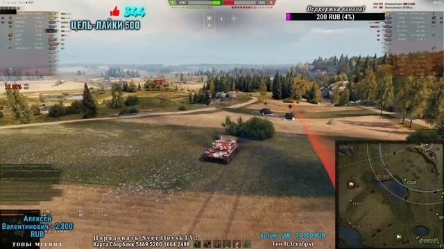 ★ ★ LEOPARD 1 Снова в деле!★ ★