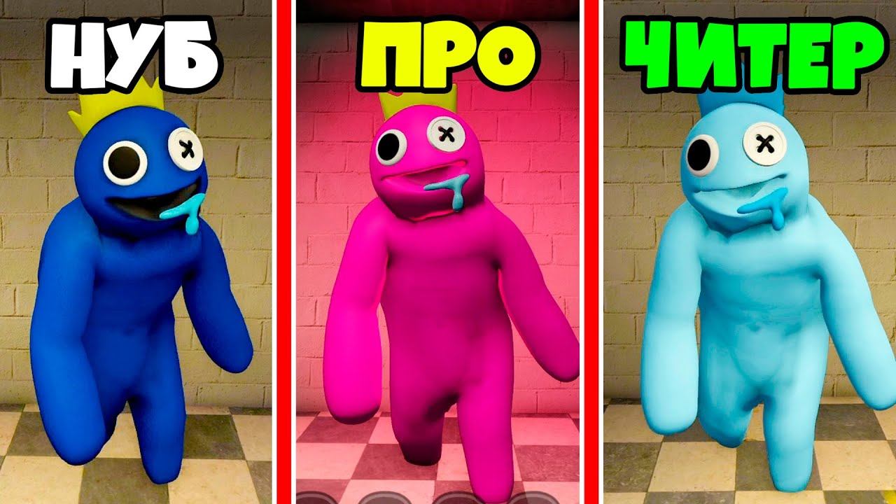 Эволюция СЕКРЕТНЫХ РАДУЖНЫХ ДРУЗЕЙ в Симуляторе МОНСТРОВ! Find Rainbow Friends Morphs смотреть онлайн