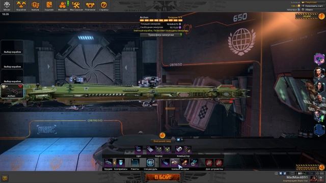 Star Conflict [Гайд] Эсминец Archon СМЭ смотреть онлайн