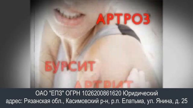 ОАО "Елатомский приборный завод" смотреть онлайн