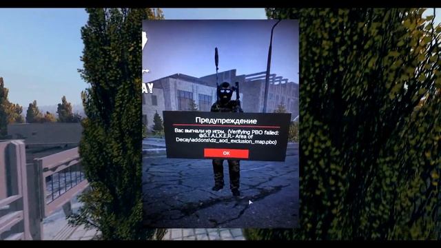 Как устранить ошибки подключения DayZ смотреть онлайн