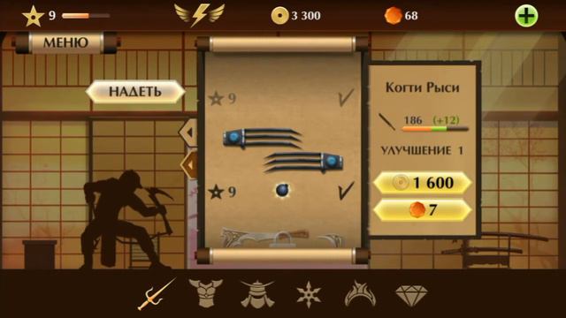 получил когти рыси Shadow Fight 2 Special Edition смотреть онлайн