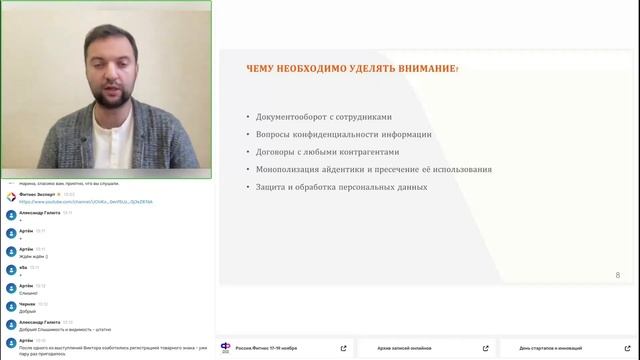 Интеллектуальная собственность в фитнес-бизнесе: инструмент развития и конкуренции. смотреть онлайн
