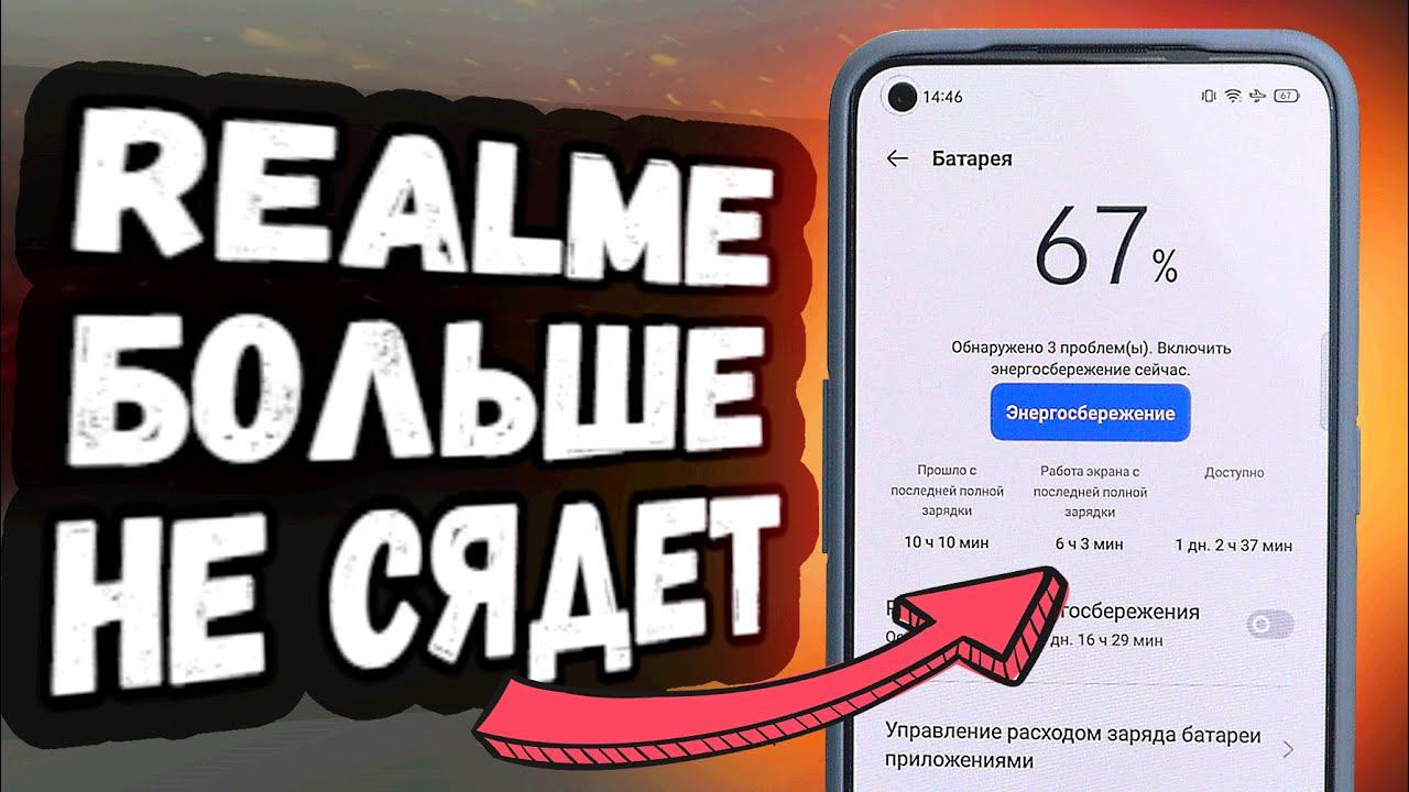 Твой Realme больше НЕ СЯДЕТ после этой Настройки Realme UI