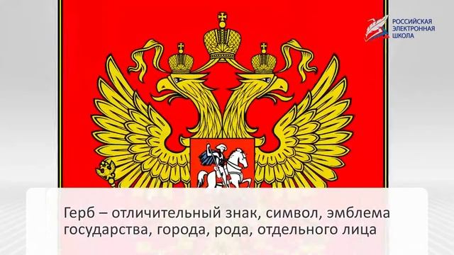 Российская Федерация: государственное устройство, законы, общество. смотреть онлайн