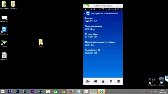 Удаленное управление компьютером TeamViewer Часть 2 смотреть онлайн