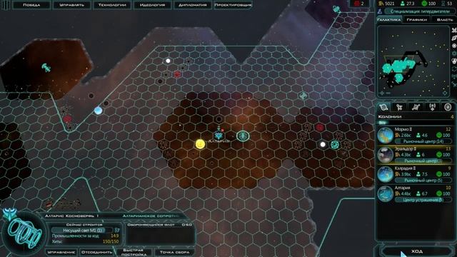 Прохождение Galactic Civilizations 3 - 2 серия смотреть онлайн