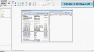 СПРУТ-ТП-Нормирование. Урок 03. Создание ТП механообработки