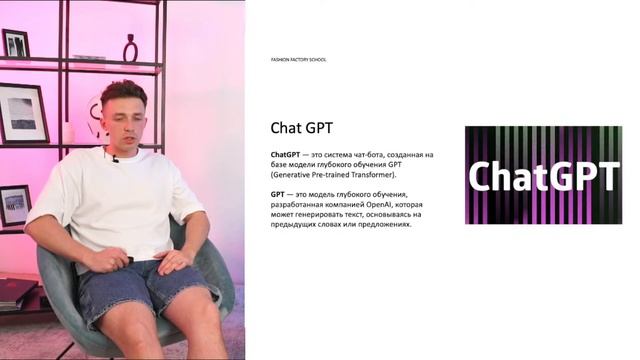 Как модным брендам создавать контент с помощью нейросетей смотреть онлайн