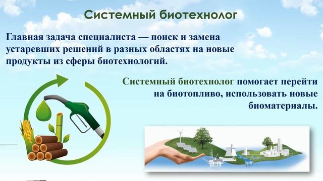 Профессии будущего. Энергетика и экология 12+ смотреть онлайн