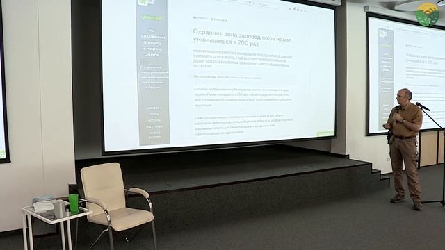 Михаил Крейндлин - как оборонять ООПТ от власти и бизнеса. Опыт Гринпис России смотреть онлайн