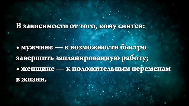 Сон со среды на четверг - Онлайн Сонник Эксперт смотреть онлайн