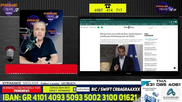 Δούλεμα και τρομολαγνεία Η αγαπημένη «συνταγή» смотреть онлайн